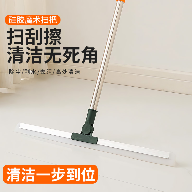 魔术扫把家用硅胶魔术扫把硅胶