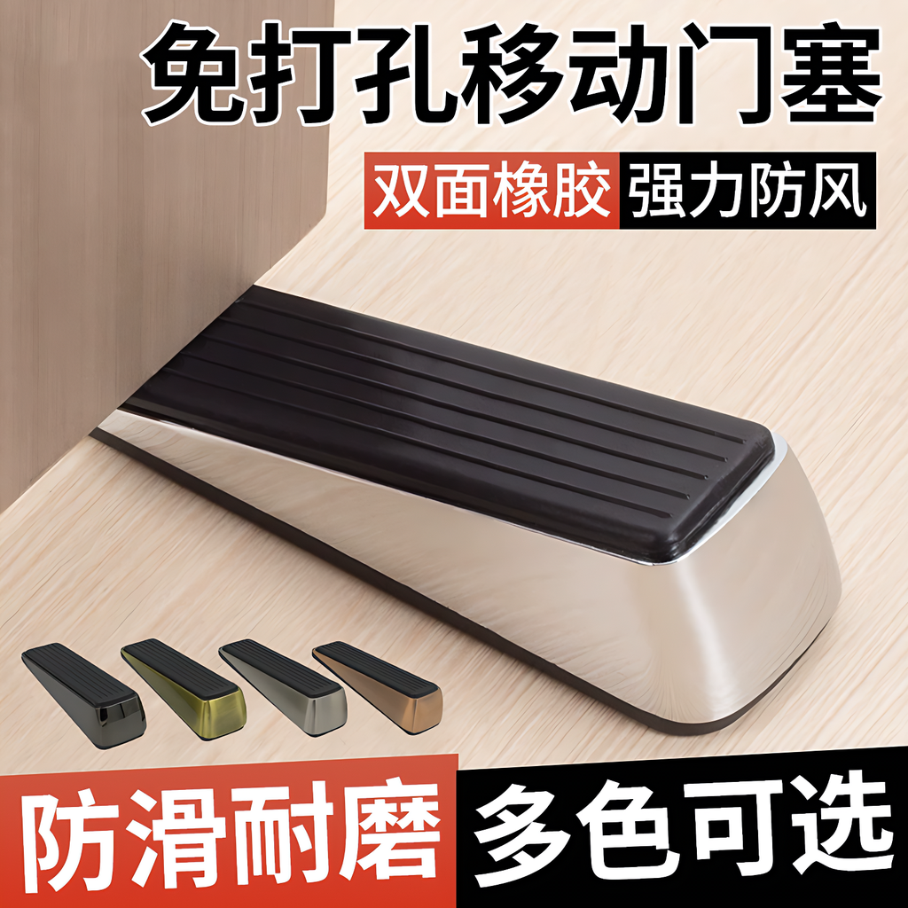 锌合金防撞门挡移动门档