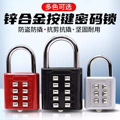 家用密码锁挂锁迷你密码锁