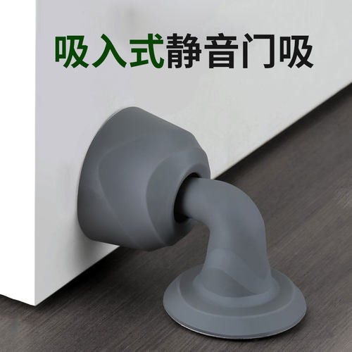 门吸打孔挡器硅胶防撞强磁卫生间