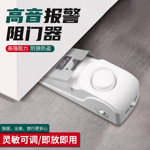 【店铺爆款】阻门器门堵抵门挡