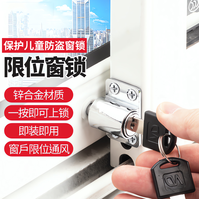 【好物推荐】锁扣安全平移推拉