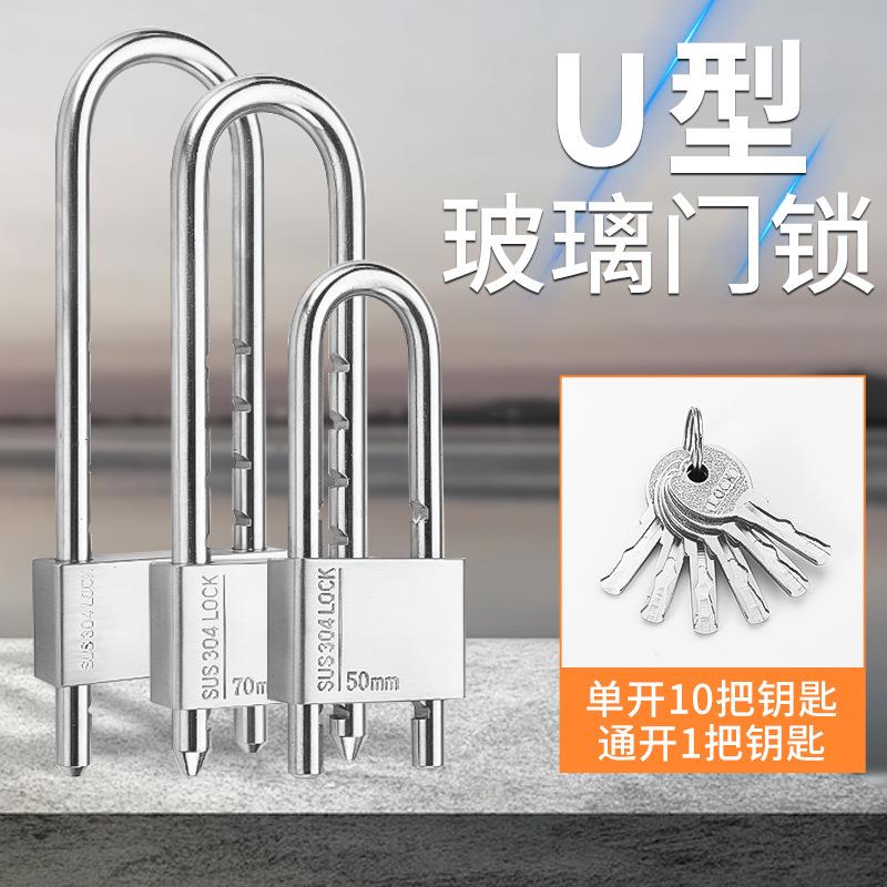 指纹U型锁办公室玻璃门防水密码