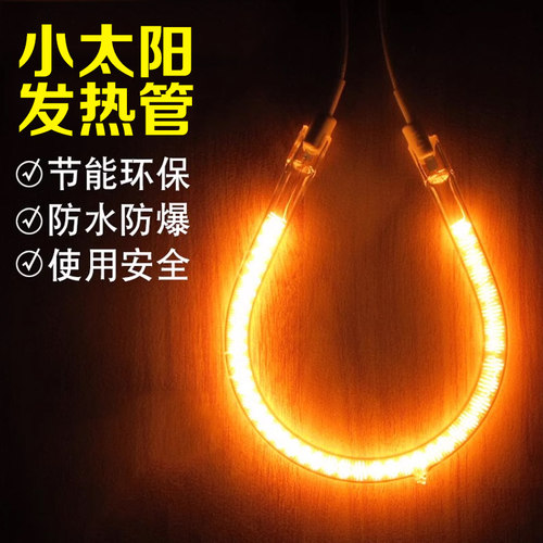 小太阳取暖器发热管通用火炉