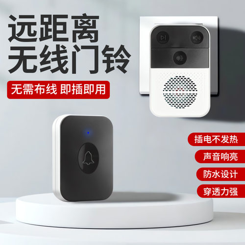 无线门铃家用防水超远距离一拖二大音量智能免插电玲老人呼叫神器