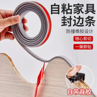 封边条自粘橱柜家具桌椅软收边条衣柜门框U型板材生态板包边卡条