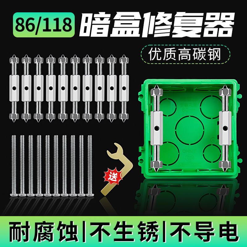 新款暗盒修复器线盒底盒86型通用明装固定神器开关插座盒子接线盒