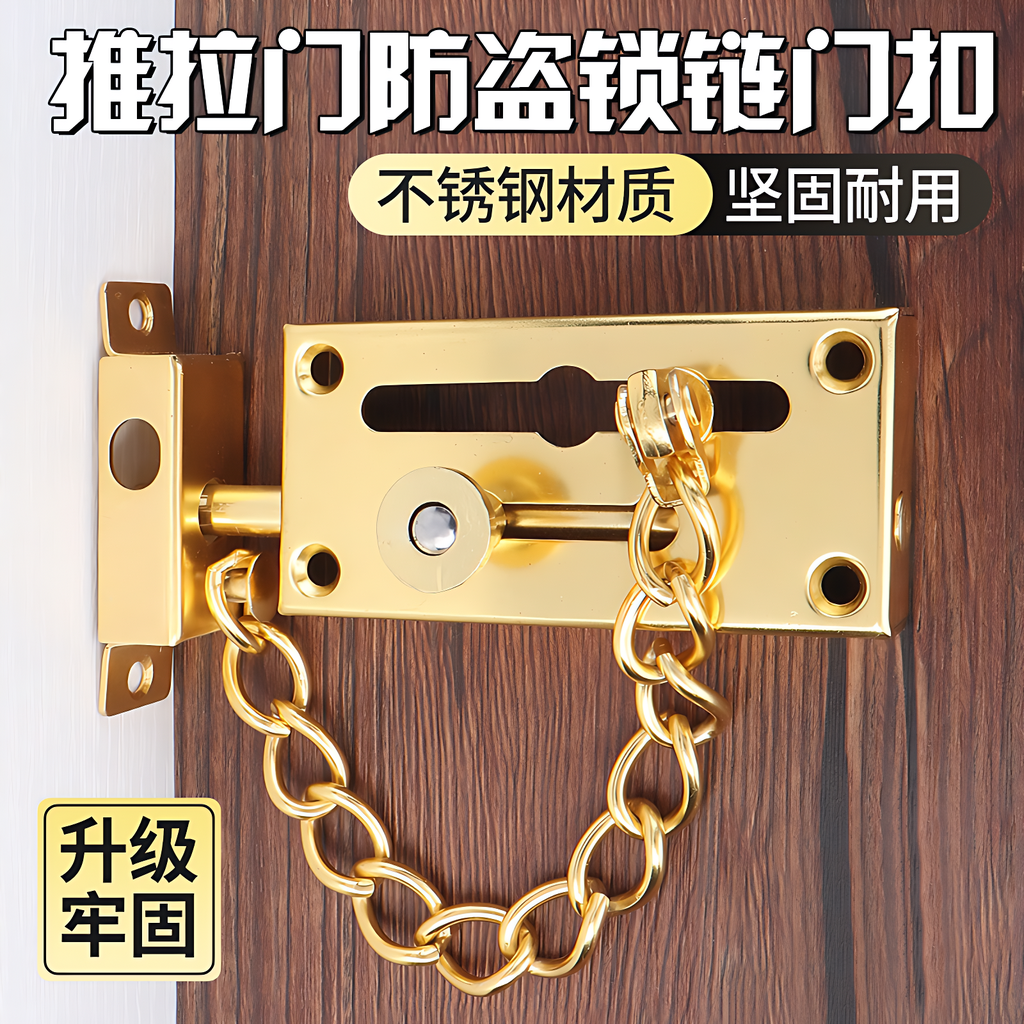 不锈钢防盗链插销门栓门扣