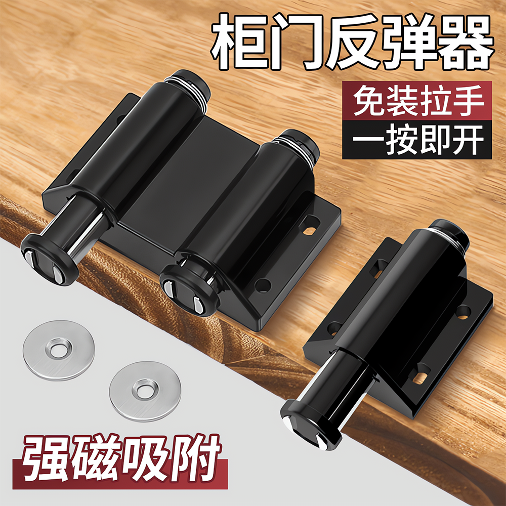 柜门自弹碰珠反弹器免拉手
