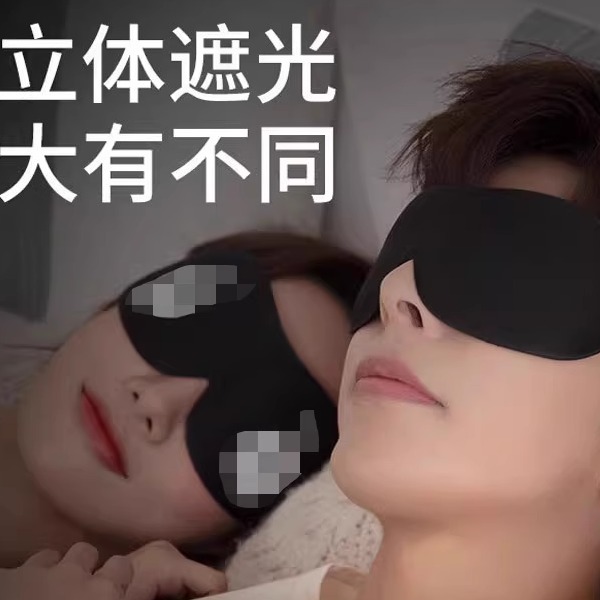 眼罩夏季睡眠专用男生遮光缓解眼疲劳冰凉挂耳式卡通薄款夏天午休