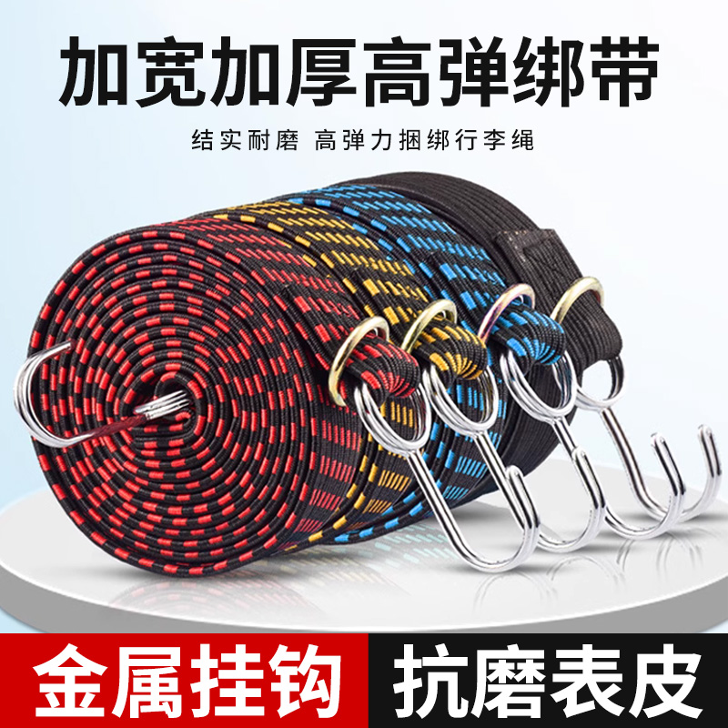 【好物推荐】加厚车用松紧带捆绑