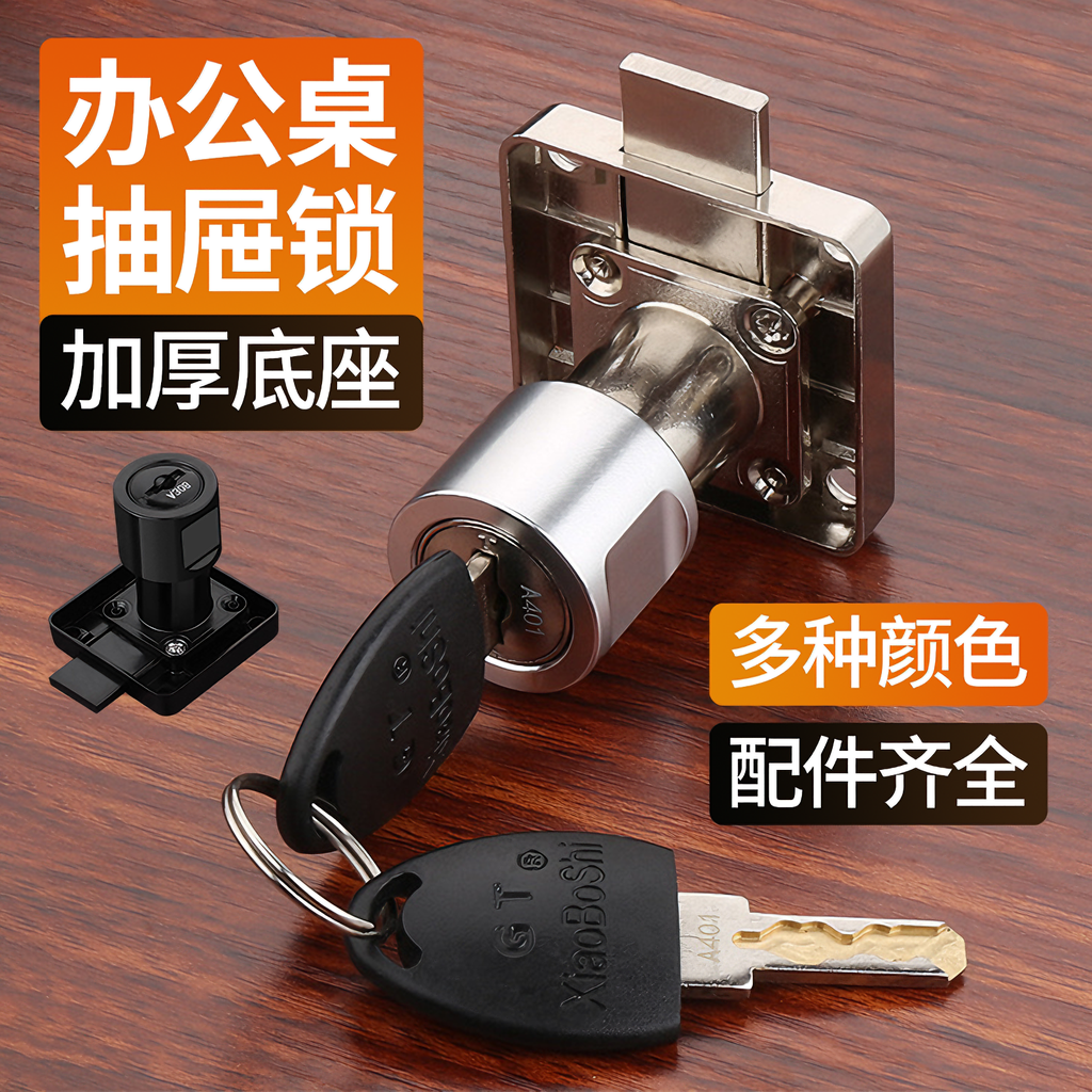 德国通用柜门锁暗装家具锁