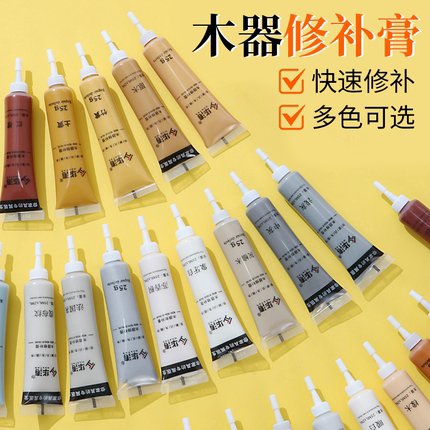 实木家具修补膏木门修补漆木器补漆笔柜子划痕坑洞木地板修复神器