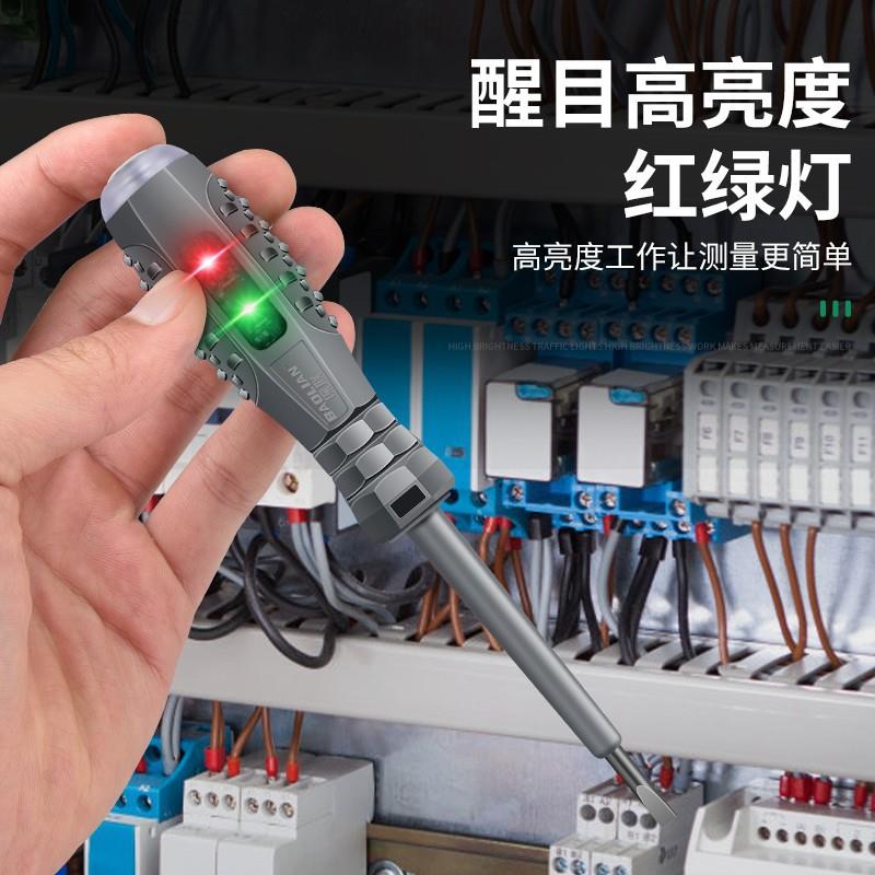 德国电工家用多功能测试电笔