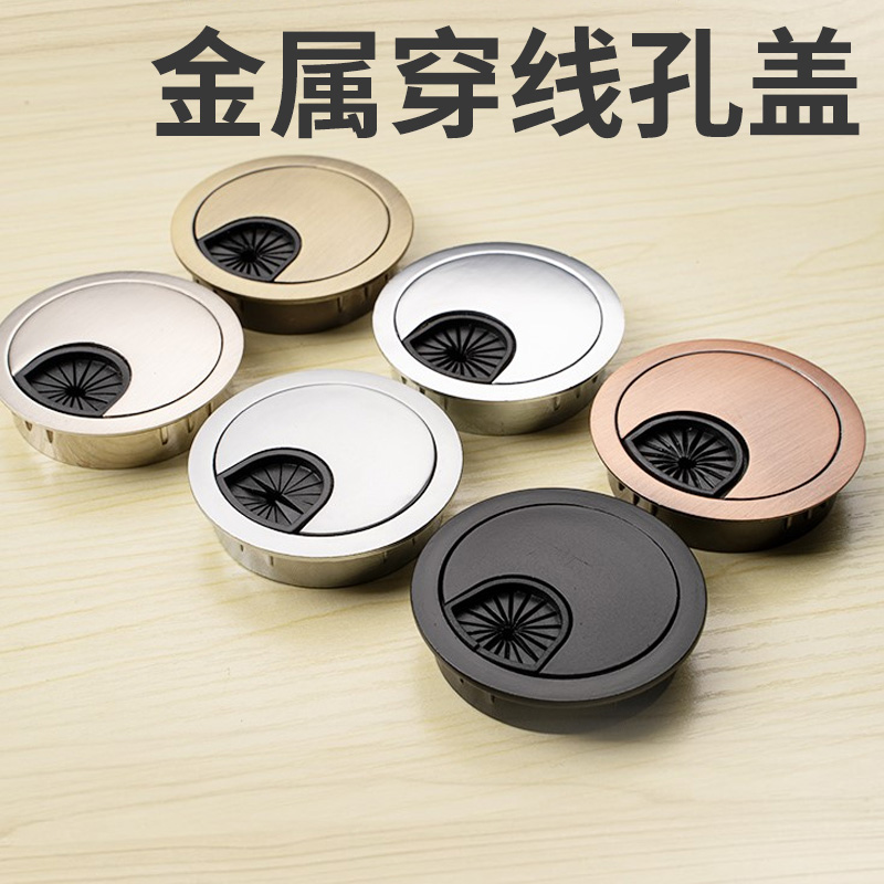 电脑办公桌穿线盖板圆孔封口