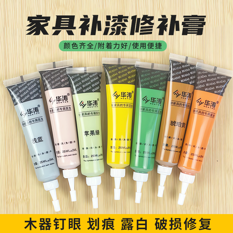 【店铺销量第一】家具修补膏