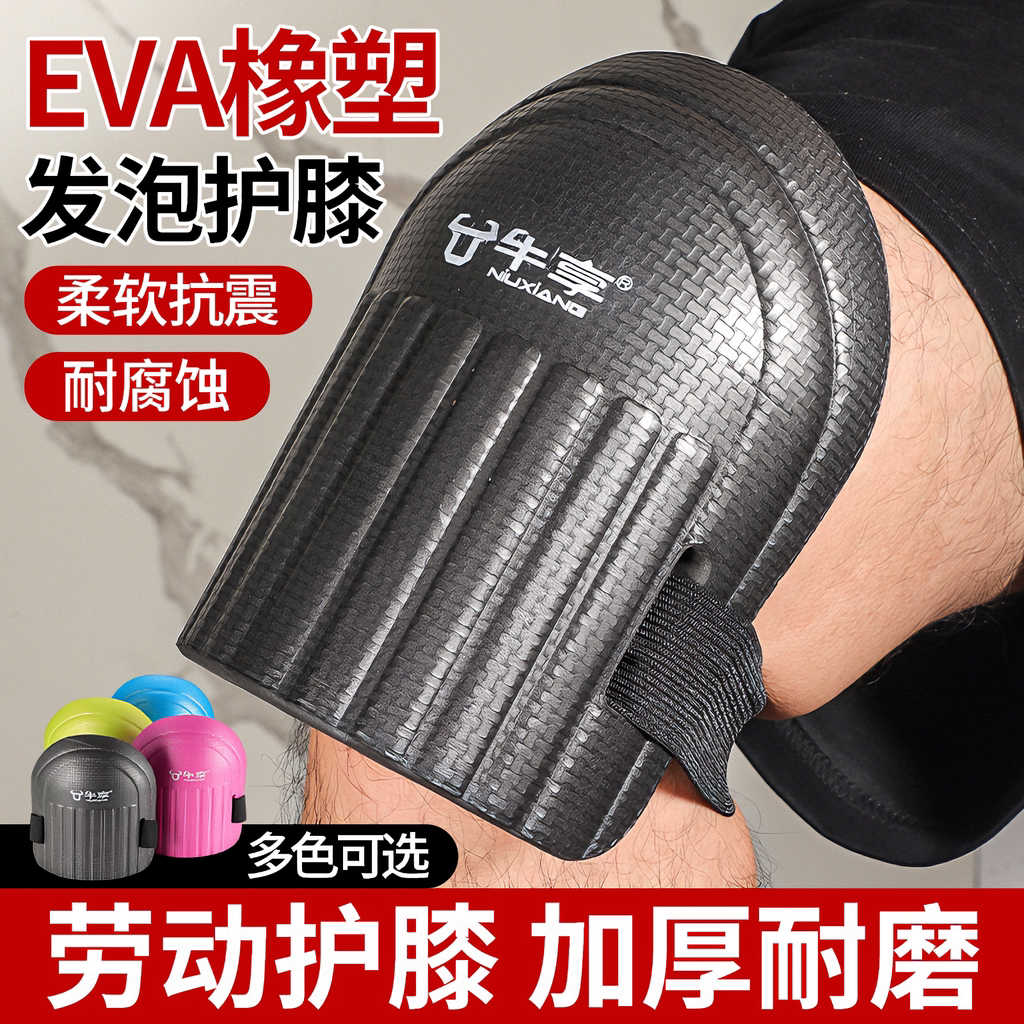 贴瓷砖泥瓦工专用护膝跪垫防滑耐磨耐水瓷砖专用加厚膝盖楼梯贴砖