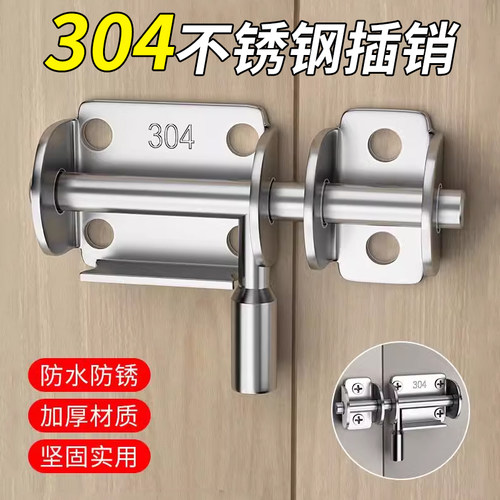 插销卡扣门锁打孔304不锈钢