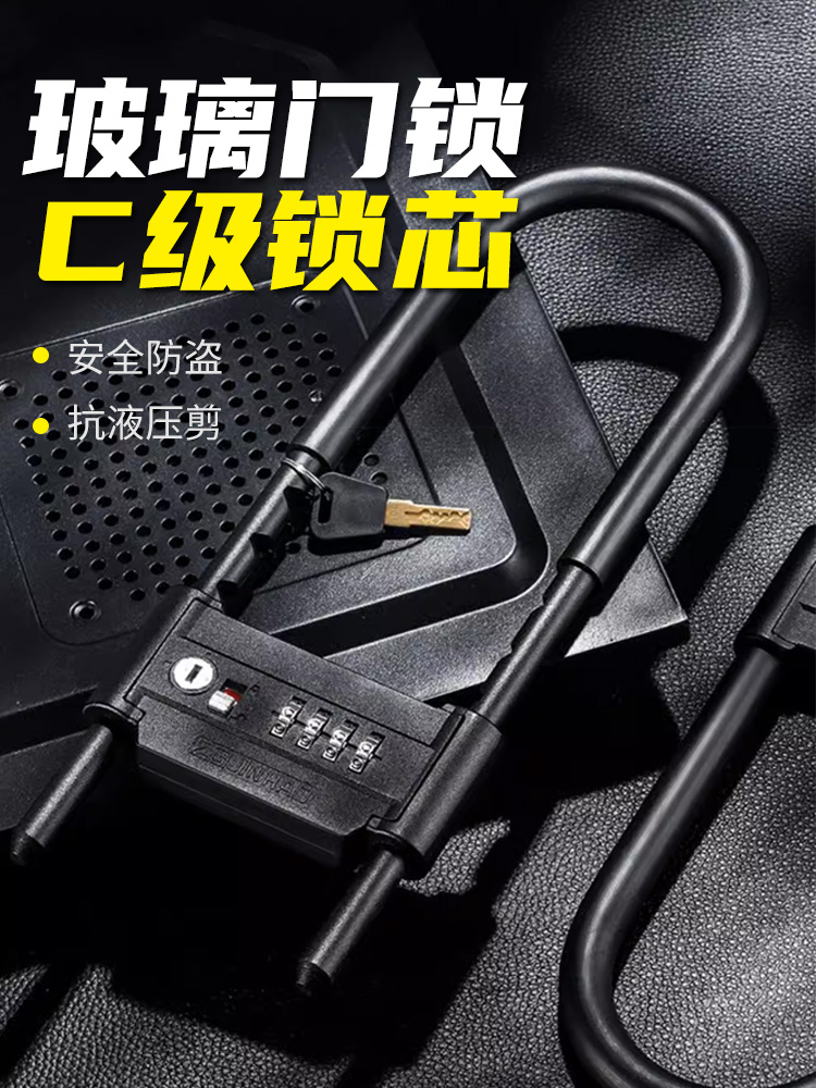 密码锁办公室玻璃门锁滑动门u型锁防盗防撬挂锁商店双门扩展插入