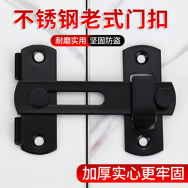 黑色不锈钢门扣老式门搭扣铁门防盗门五金移门锁扣直角推拉门插销