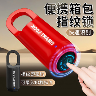 小型背包指纹锁挂锁智能书包专用密码锁行李箱书锁迷你指纹锁小锁