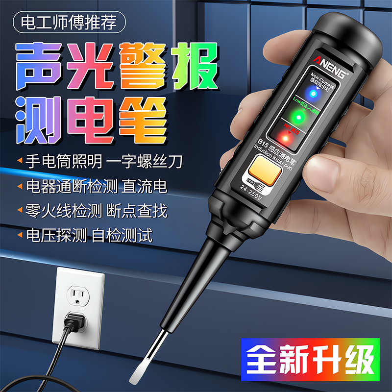 【德国进口】新款智能电笔