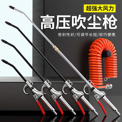 【好物分享】高压吹尘枪货车气枪