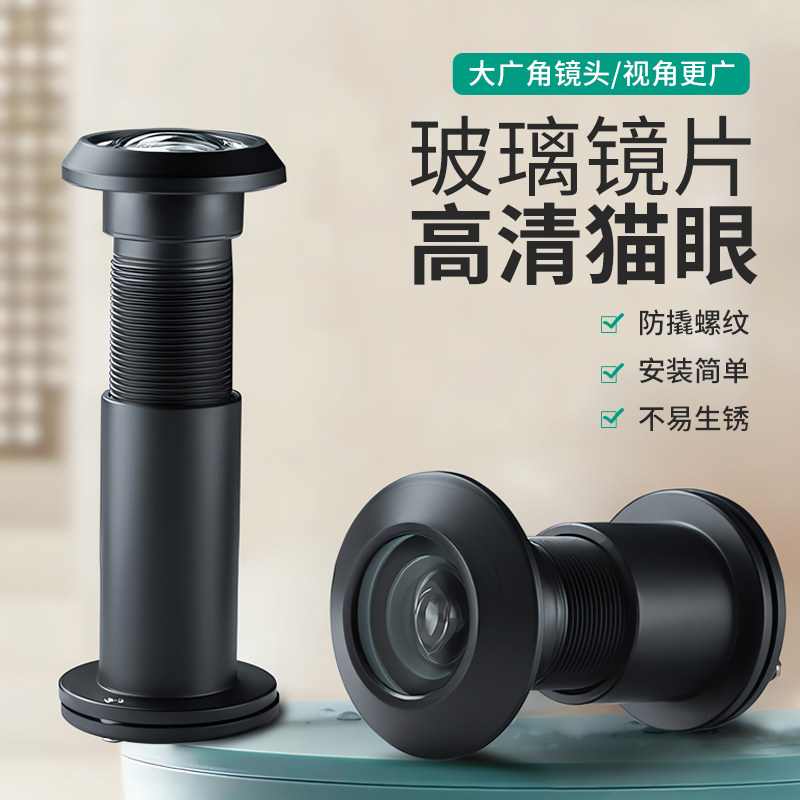 【好物推荐】入户门猫眼摄像头