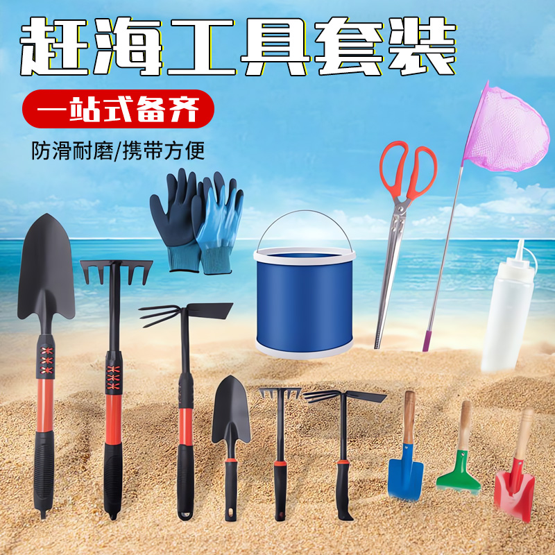 防滑小铲子赶海工具蛤蜊撬海蛎蛏子装备儿童挖沙套装不锈钢螃蟹夹