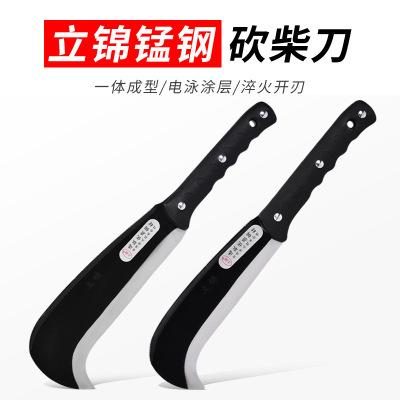 【德国进口】特种钢砍柴刀