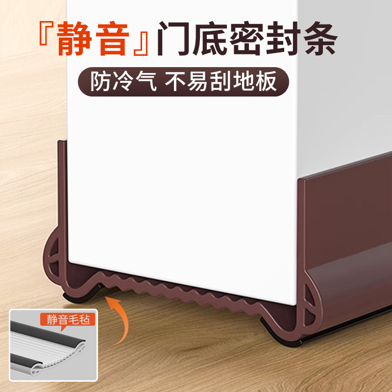 【德国进口】新款门底密封条