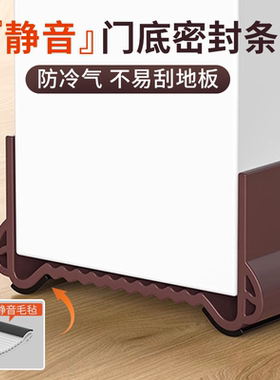 【德国进口】新款门底密封条