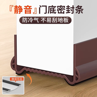 【德国进口】新款门底密封条