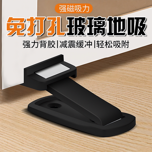 隐形玻璃地吸免打孔门吸