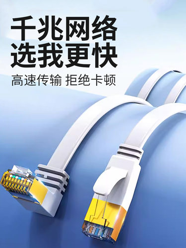 家用平板网络在线弯头90度6类纯铜千兆高速计算机宽带l型弯头成品
