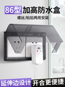 86型双开关防水盖加高浴室浴室热水器插头防溅盒插座保护盖