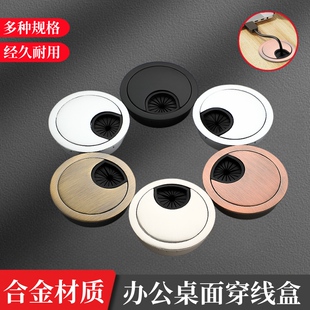 德国金属电脑办公桌穿线孔盖书桌面线盒装饰盖孔洞电视柜封口盖板