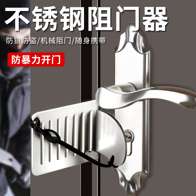 阻门器女生防身顶门器防盗抵门反锁家用酒店安全门档堵门独居神器