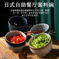 日式小料罐缸火锅店调料台商用陶瓷斜口酱料盆自助专用餐厅蘸料碗