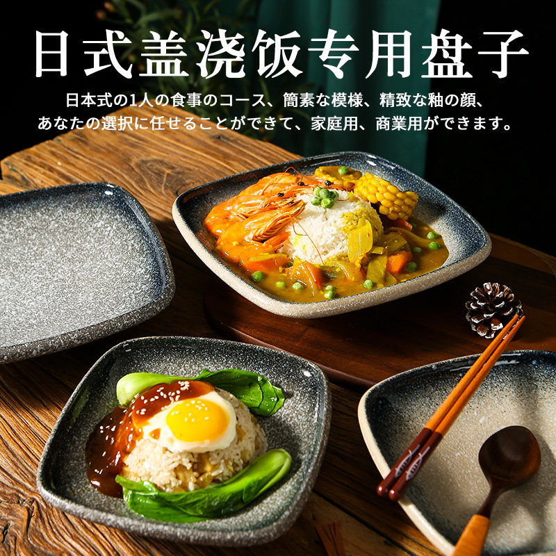 日式商用咖喱蛋炒饭盘快餐专用方形卤肉盖浇饭餐盘冷菜碟凉菜盘子