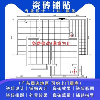 瓷砖排版设计全屋地砖通铺地板铺贴效果墙面卫生间厨房大理石算量