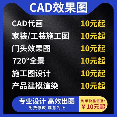 CAD代画制图照画描图pdf转dwg家工装平面布局设计水电施工图代画