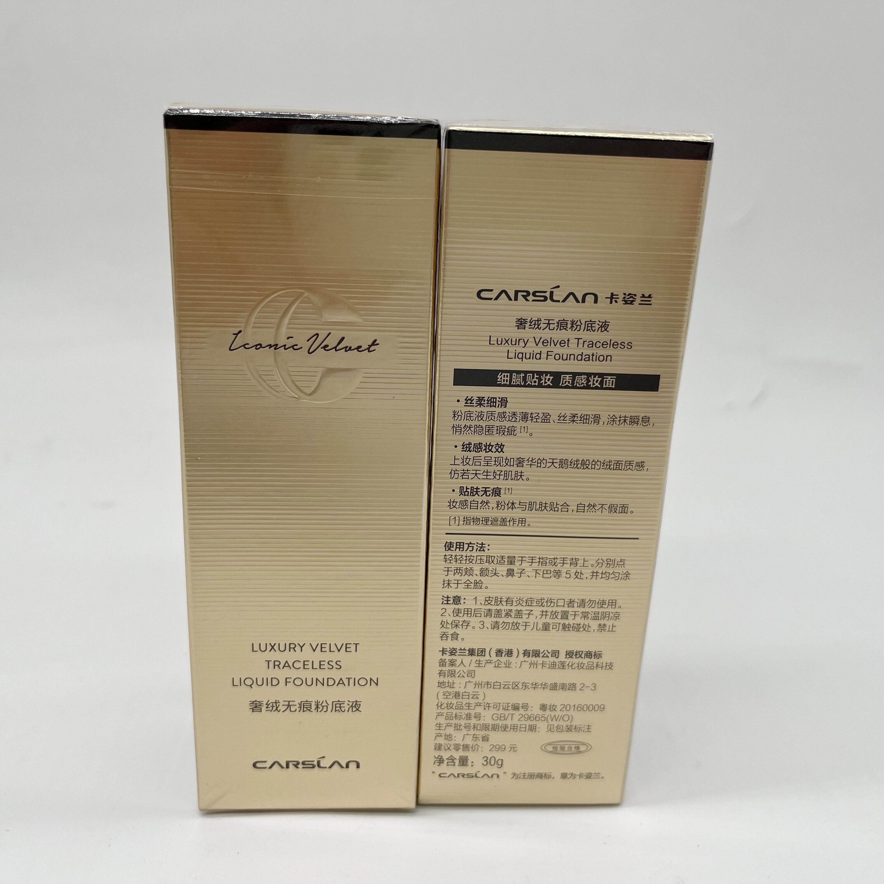 卡姿兰奢绒无痕粉底液黑天鹅粉底液均匀肤色雾面哑光黑金系列粉底