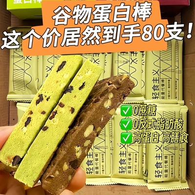 蛋白棒代餐棒牛油果布朗尼