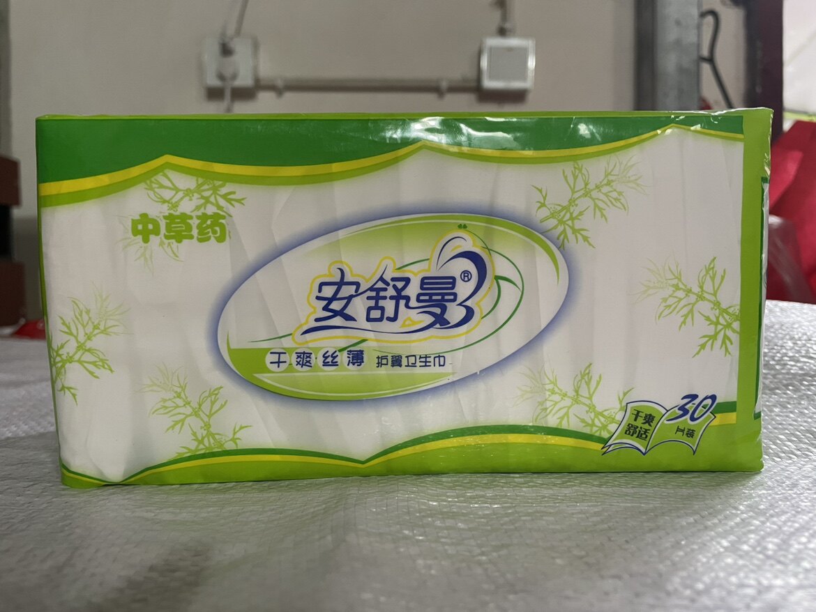 安舒曼卫生巾30片中草药丝薄干爽12片护垫 18片夜用