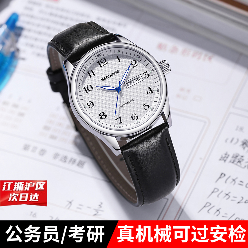 考试专用全自动进口纯机械手表男款女款中考高考静音自动上弦学生