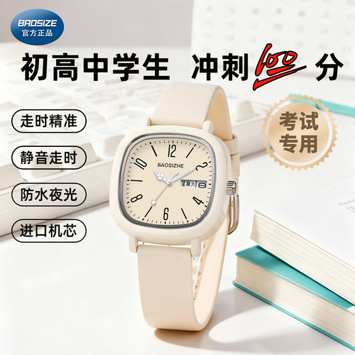 奶茶色学生专用静音手表考试专用