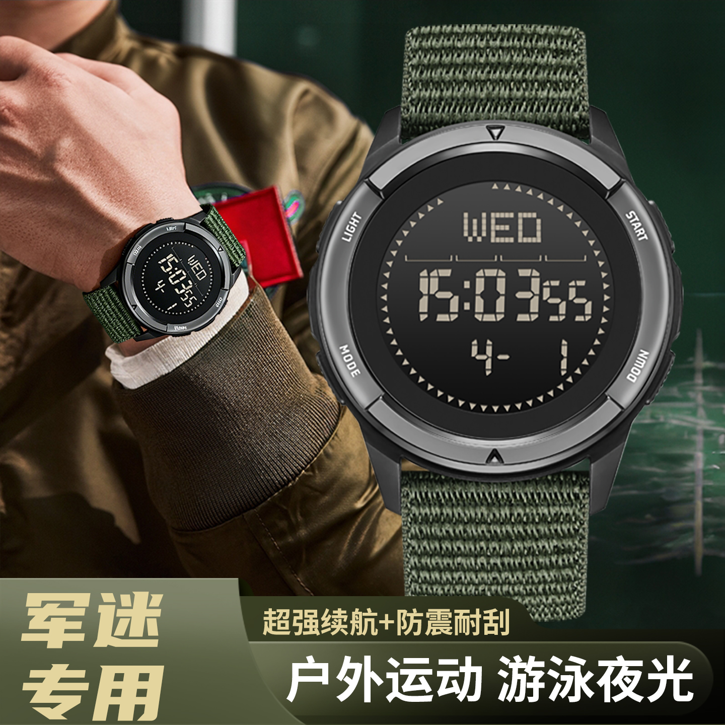 碳纤维专用军表多功能电子表