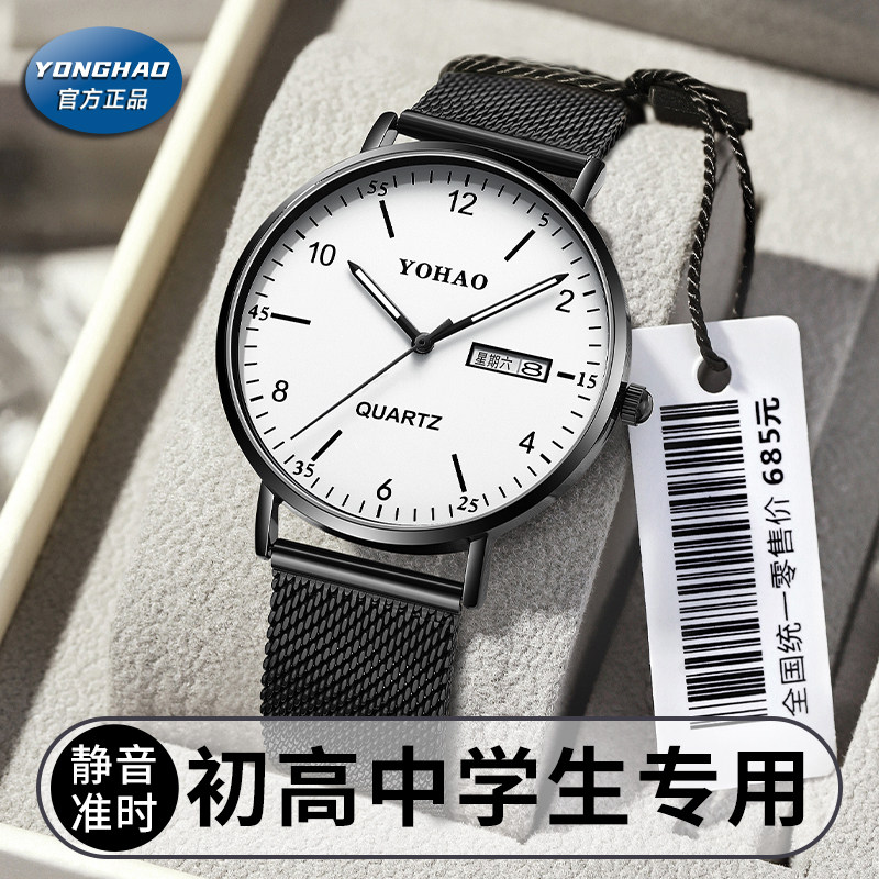 静音指针机械考试专用手表男图片