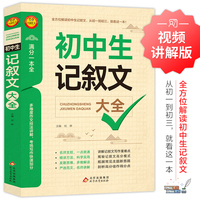 新初中记叙文大全论点论据论证作文小雨满文作文大全初中生中考生阅读使用